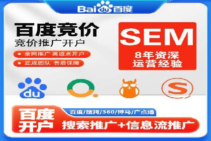 竞价推广开户实战经验谈